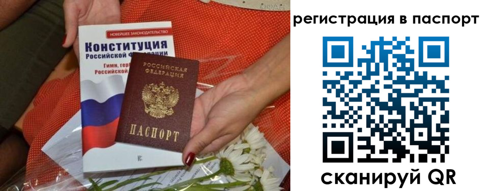 временная регистрация поиск в Мичуринске