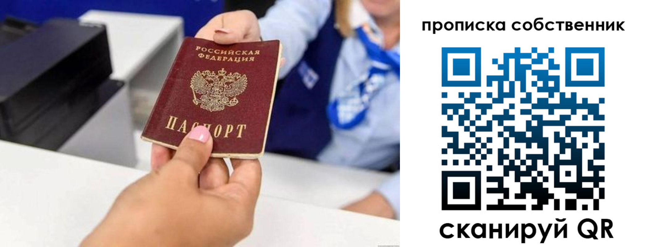 временная регистрация законно в Мичуринске