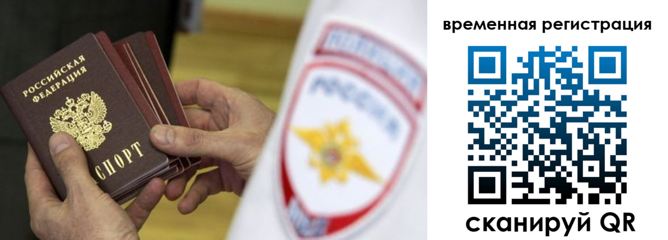 прописка законно в Мичуринске