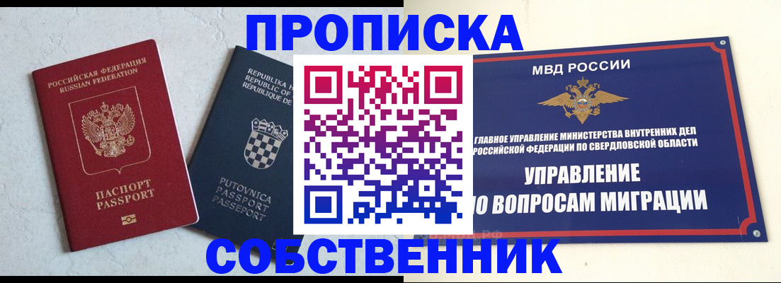миграционный учет в Мичуринске