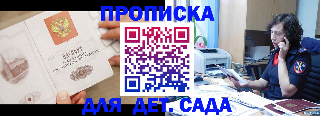 временная регистрация собственник в Мичуринске