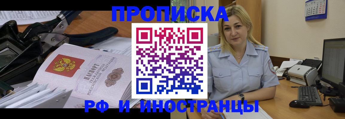 временная регистрация в квартире в Мичуринске