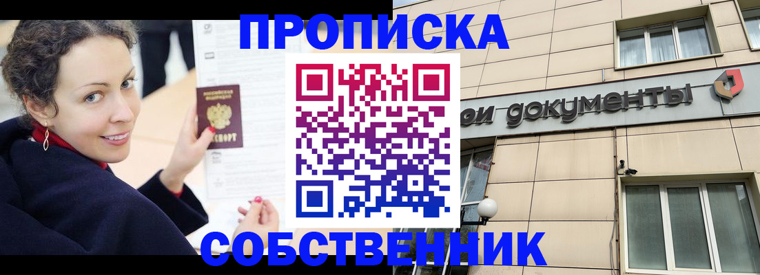 временная регистрация 2025 в Мичуринске