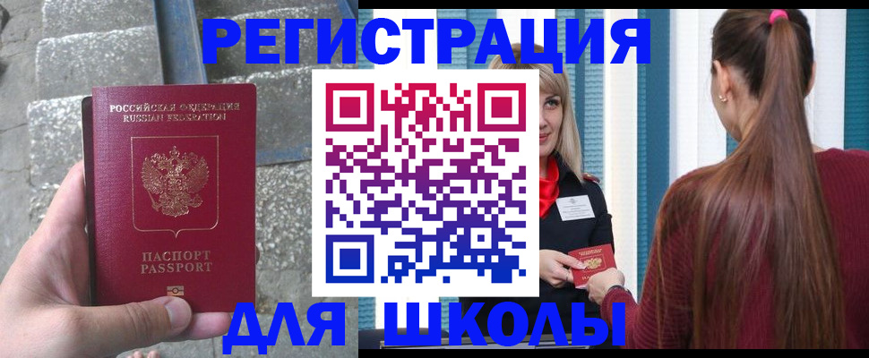 прописка для военкомата в Мичуринске