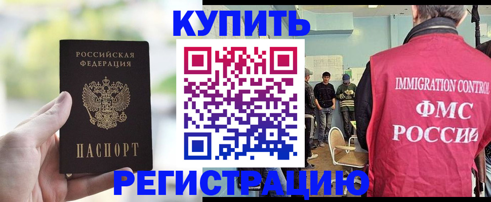 временная регистрация адрес в Мичуринске