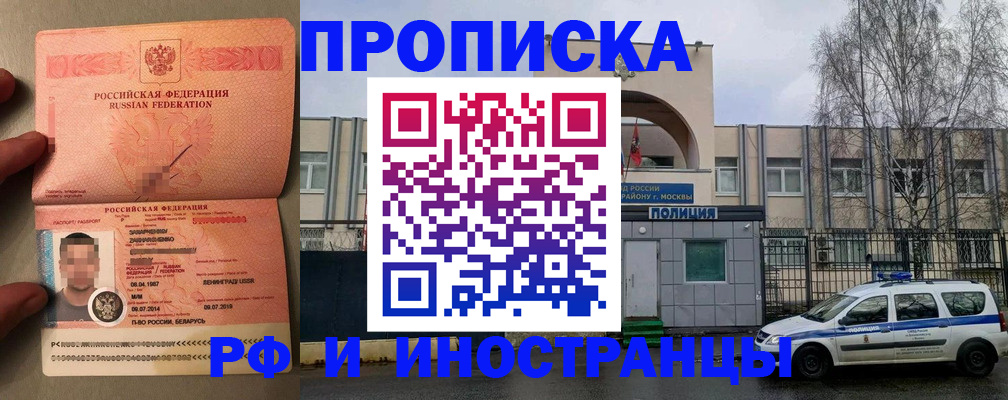 временная регистрация собственник в Мичуринске